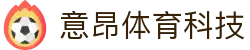 意昂体育-科技赋能场景,让娱乐更有趣!